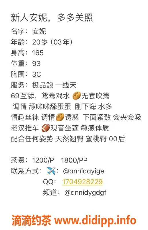 深圳楼凤资源信息,龙华安妮，口技一流，制服丝袜诱惑