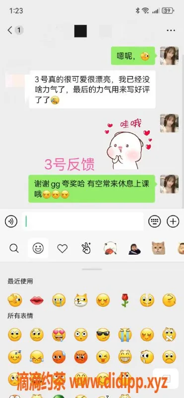 北京spa会所-北京天花板—清纯与时尚的完美结合