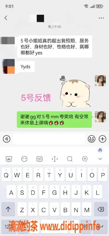 北京spa会所资源信息,北京天花板—清纯与时尚的完美结合