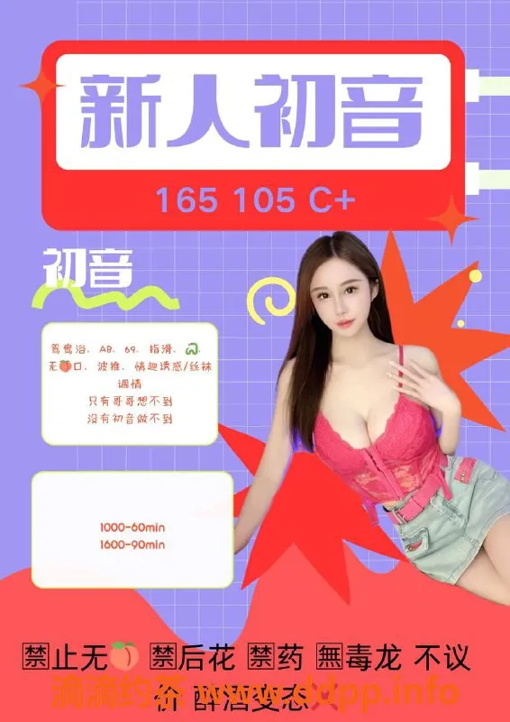 深圳楼凤-深圳福田御姐初音，千元档超值体验