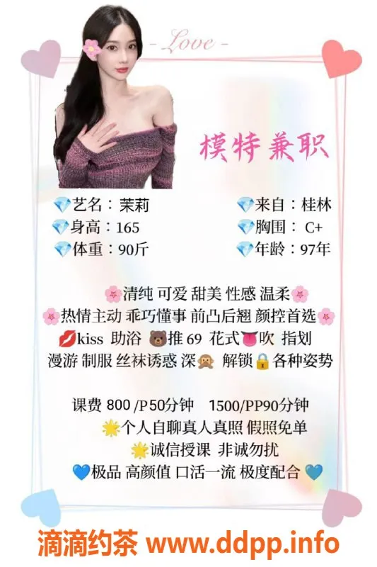 厦门楼凤-湖里区茉莉花茶小姐已验，服务超赞！