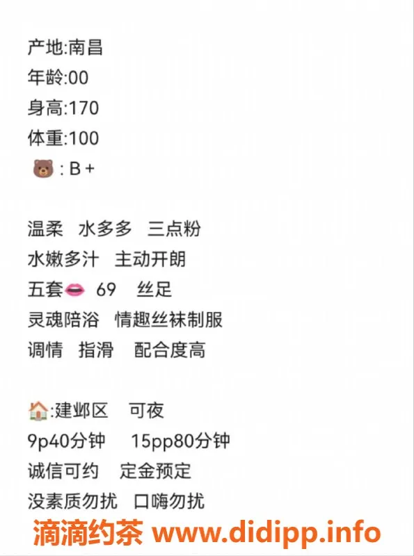 南京楼凤资源信息,建邺区温雅，已认证，私聊了解更多