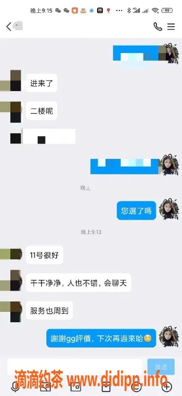 北京spa会所-北京天花板—清纯与时尚的完美结合