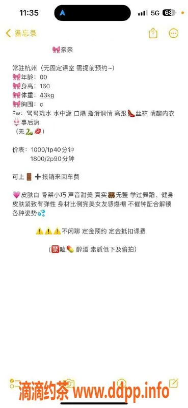 杭州楼凤-拱墅区极品嫩妹奈笙，162cm 45kg，千元以下上门服务