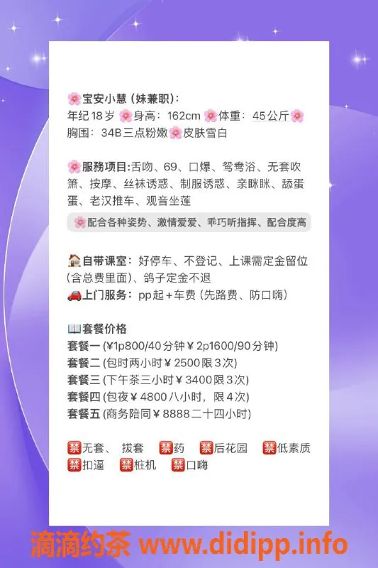 深圳楼凤-深圳宝安小慧，18岁90斤，800元起服务