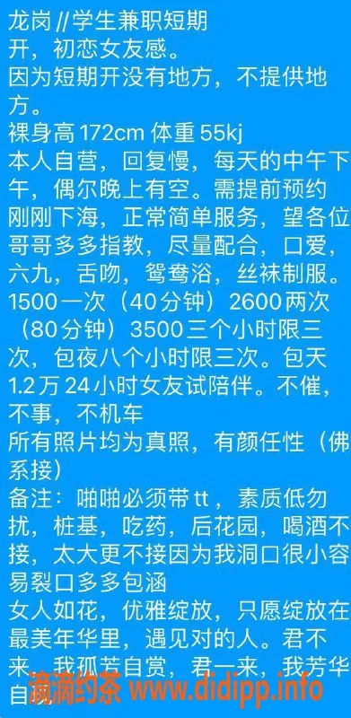 深圳楼凤-龙岗雯雯，172cm身材，1500p体验