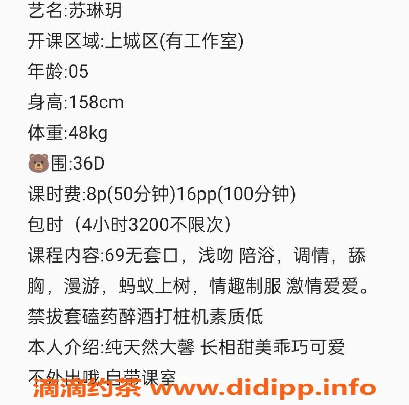 杭州楼凤-上城嫩妹苏琳玥，巨乳69互舔包时服务