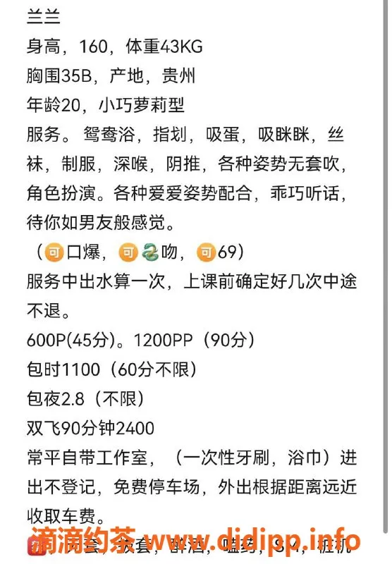 东莞楼凤-南宁小清新，23岁身材火辣，服务超赞