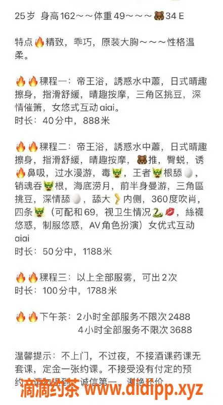 深圳楼凤-福田 甜一依 162cm E罩杯 身材绝佳