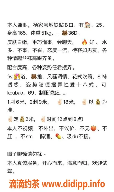 武汉楼凤资源信息,洪山西宫，165高，600元，D罩杯优质服务