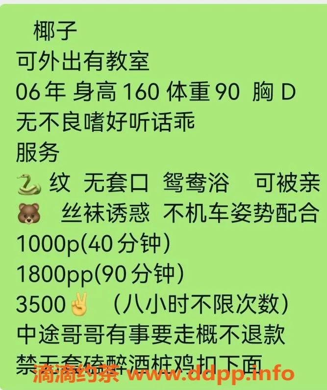 杭州楼凤-拱墅嫩妹椰子，童颜巨乳，包夜服务