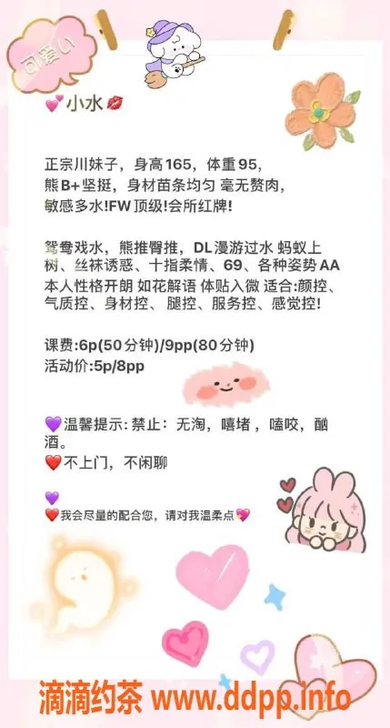 成都楼凤-高新区小水少妇车，活动价5p 8pp！