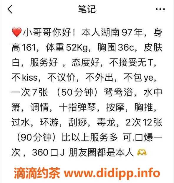 厦门楼凤-思明区周琪电报老师，超棒体验等你来试！