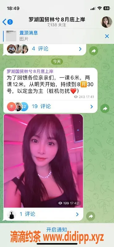 深圳楼凤-林夕 | 罗湖 | 600元服务等你体验