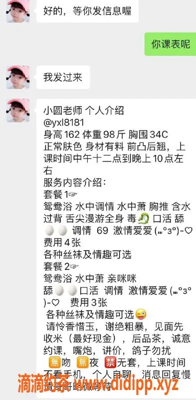 厦门楼凤-海沧小圆，提供优质服务，微信联系哦