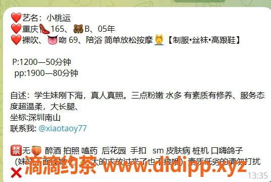 深圳楼凤-南山小桃运，1200p体验，丰富服务等你来享！