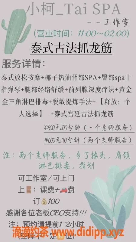深圳抓龙筋资源信息,深圳抓龙筋，身材火辣，服务超赞