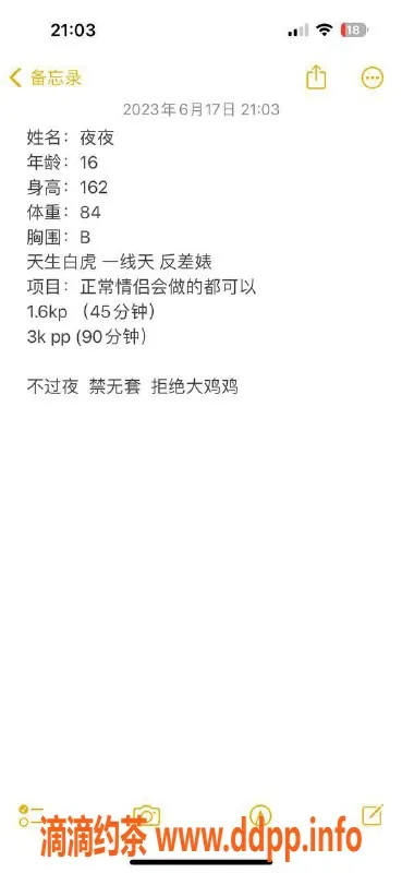 深圳楼凤-罗湖 夜夜 162cm B杯 1600元高端服务