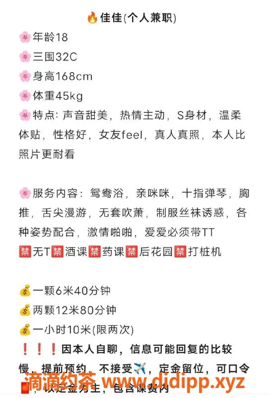 深圳楼凤资源信息,南油佳佳，优质服务，视频验证