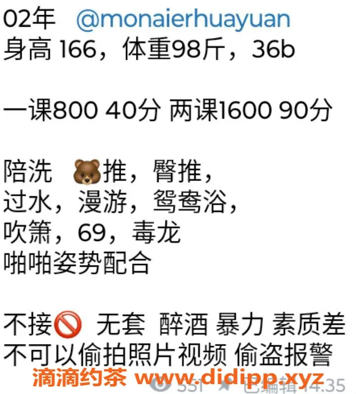 郑州楼凤-郑州实习老师莫奈儿，服务优质，价值体验