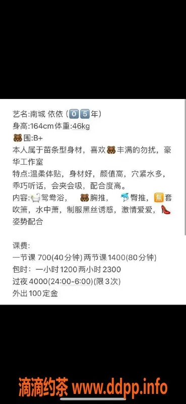 东莞楼凤-东城艺名依依已验证，700元邀你体验