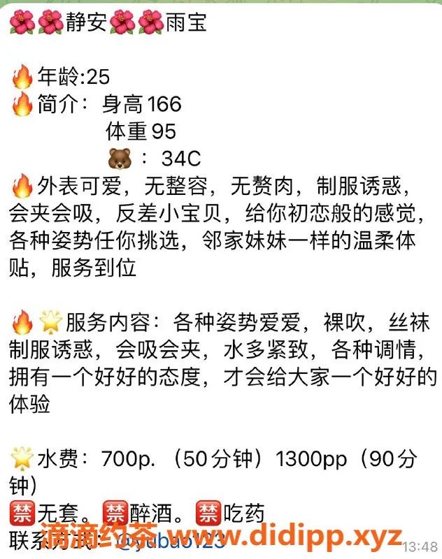 上海楼凤-静安雨宝166cm C罩杯 700元起消费