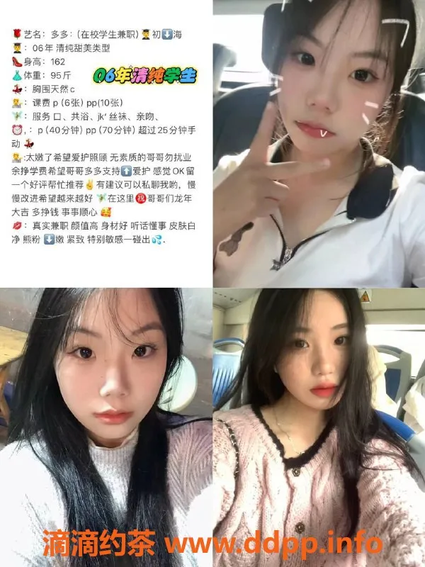成都上门服务资源信息,17岁娇小妹多多，身高160，服务优质只需500