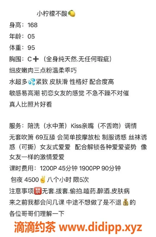 深圳楼凤资源信息,龙华小柠檬，1200p体验，服务超赞！