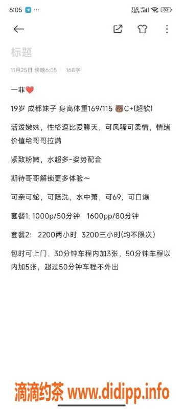 北京上门服务-丰台一菲 169高55重 性价比高的嫩妹