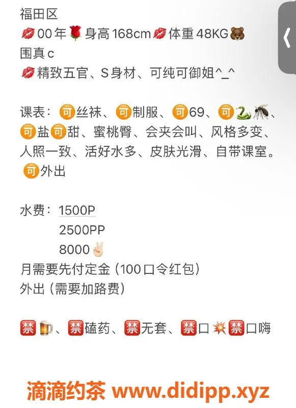 深圳楼凤-福田御姐可乐，舌吻大胸可外出服务