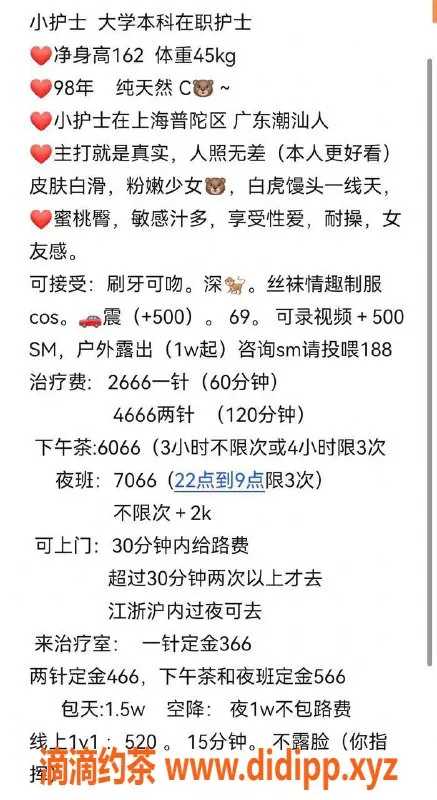 上海楼凤-普陀小护士，162cm C罩杯，服务优质