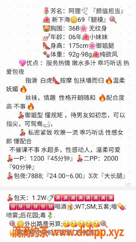 深圳楼凤-南山阿狸，白虎嫩妹，P1200可包夜