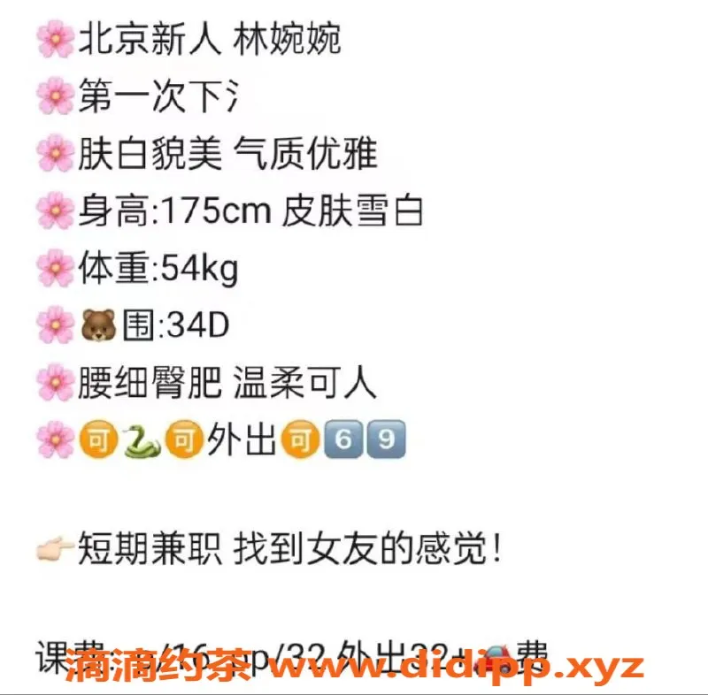 北京上门服务-朝阳林婉婉，身高175，千元档女友体验