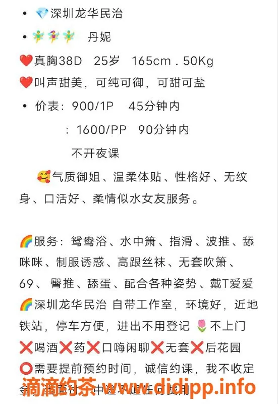 深圳楼凤-龙华丹妮，900元超值服务等你来体验！