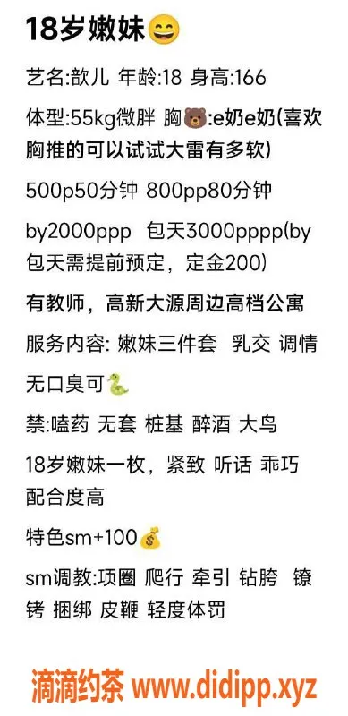 成都楼凤-成都高新区歆儿，5P多种服务等你来试