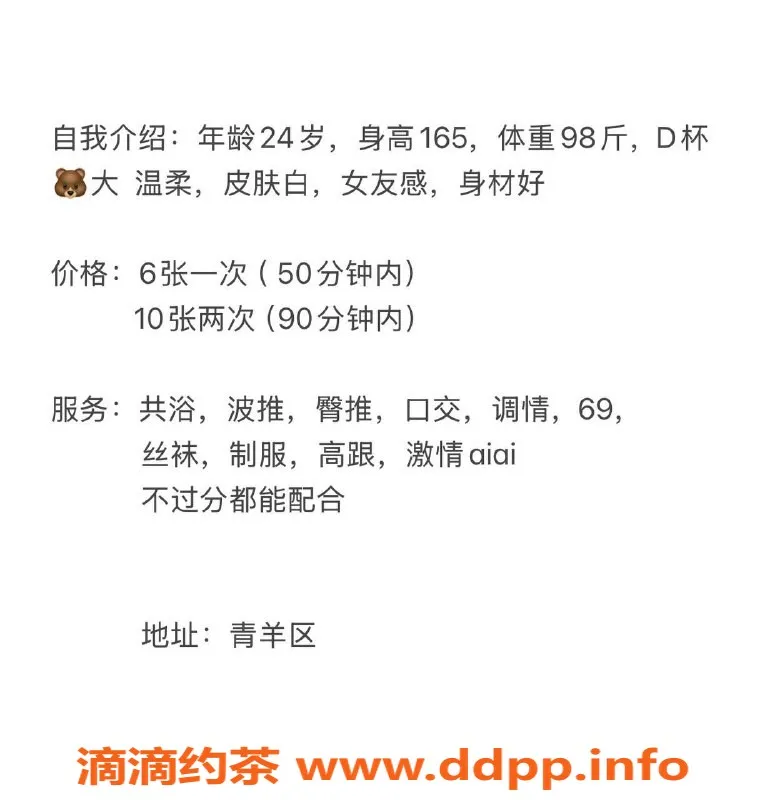 成都楼凤-青羊区少妇车，多美服务性价比高！