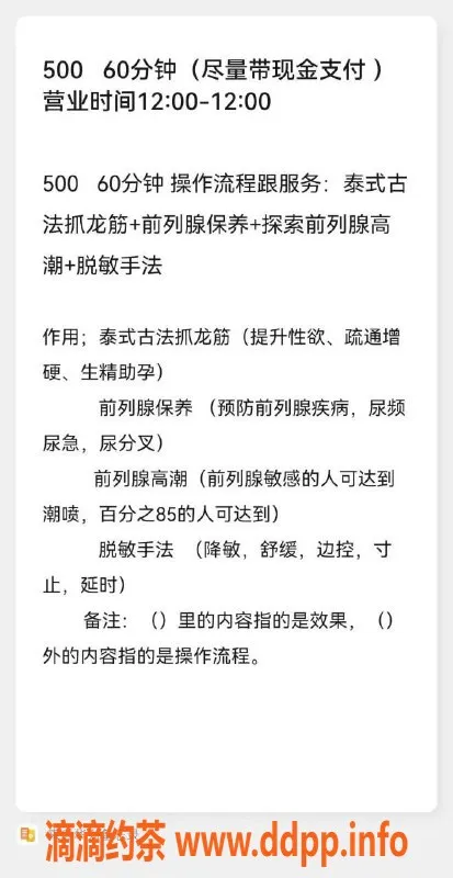 东莞楼凤-抓🐉筋 猪猪 - 超值服务 构建完美体验