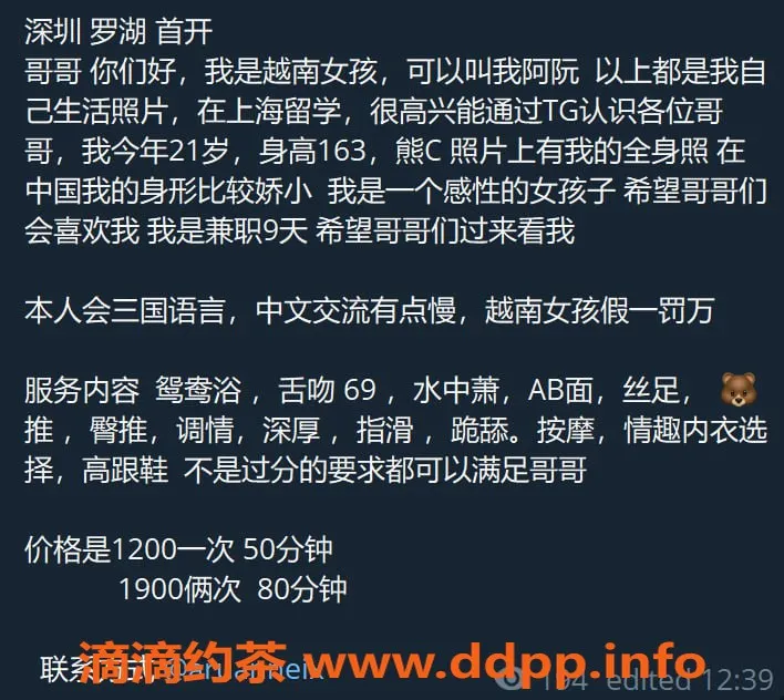 深圳楼凤-罗湖阮贤，1200元超值服务，尽享激情