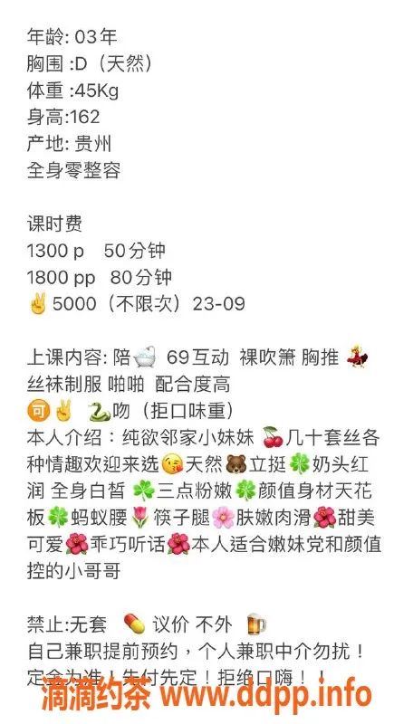 上海楼凤-静安小鹿，1300元享受御姐服务