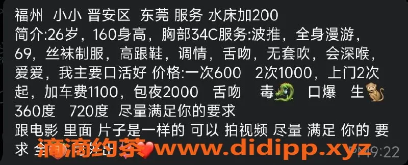 厦门楼凤-福州晋安区小小，性感诱惑，价格实惠