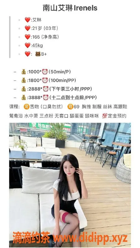 深圳楼凤-南山艾琳，课费1000p，服务超赞！