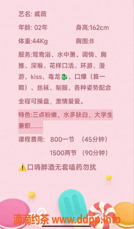 深圳楼凤-福田戚薇——162身高，800元优质服务