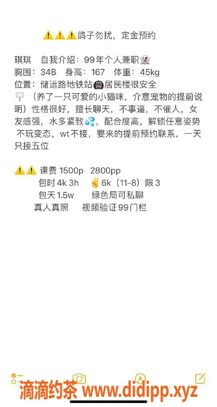 杭州上门服务资源信息,拱墅区气质女神琪琪 167cm 45kg