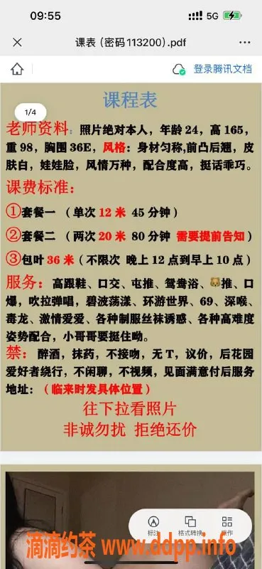 杭州楼凤-余杭媛媛酱，期待你的到来！