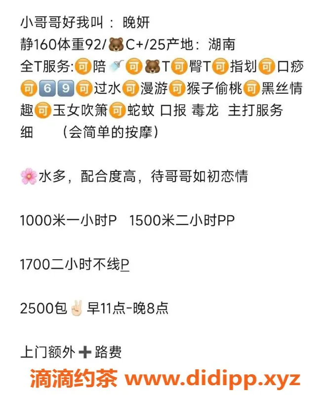 北京上门服务-晚妍 - 朝阳三里屯高端体验，160cm 46kg，千元档服务