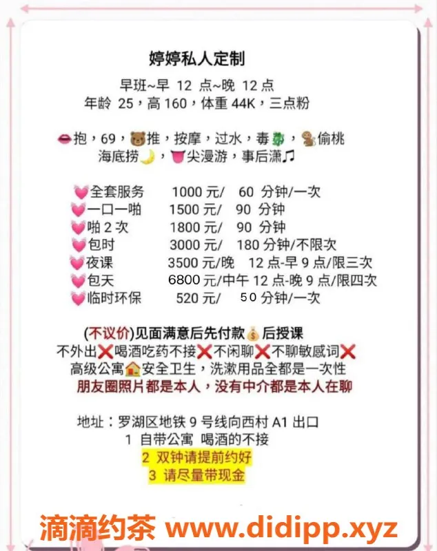 深圳楼凤-罗湖小婷婷1000元，服务超给力！