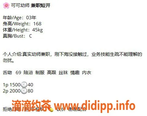 上海楼凤-普陀可可，15p仅需15张，服务超值