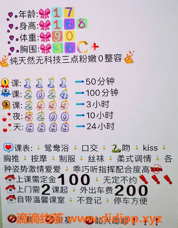 深圳楼凤-宝安露娜，1111P超值服务，视频验证通过