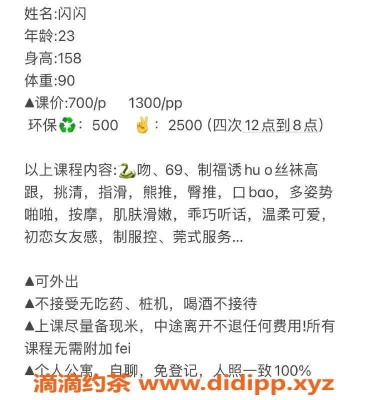 深圳楼凤-深圳宝安23岁闪闪，700元起享服务