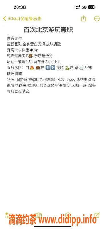 北京楼凤-然妹儿 - 朝阳广渠路，165cm，48kg，千元档约会